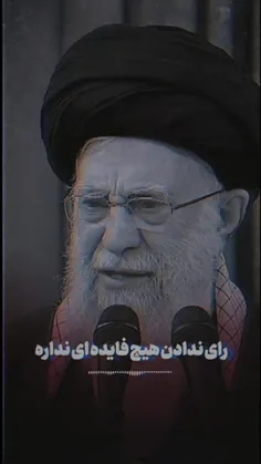 امام خامنه ای: 