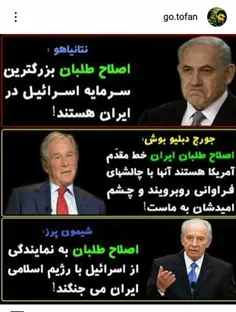 این رو جدی بگیریم ! اینکه کشور رو دست کی میدیم! اگه تا ال