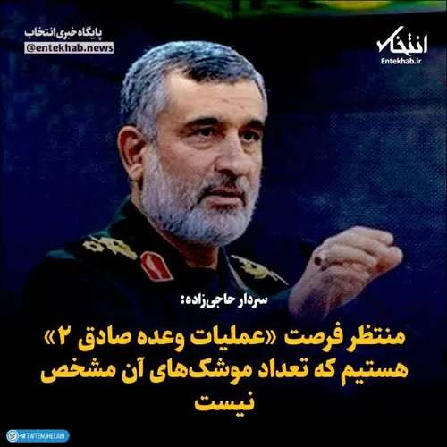 فرصتش فراهم شد .. بسم الله قاصم الجبارین🇮🇷!