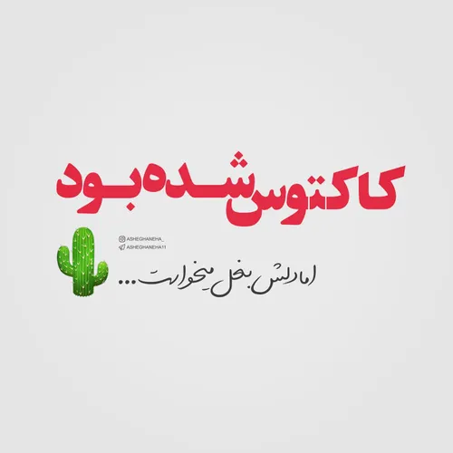 عکس نوشته