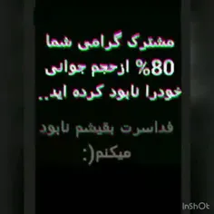 تمام تمام