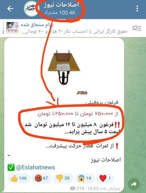 🔴 اینا فرق ریال و تومان رو نمی فهمن اونوقت به رییسی میگن 