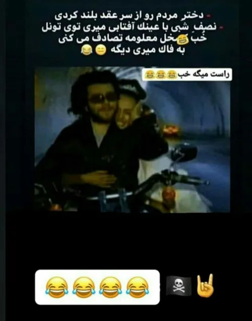 قرارمون یادت نره 😂 😂 😂