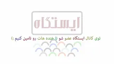 بمب خنده  امیر وفا