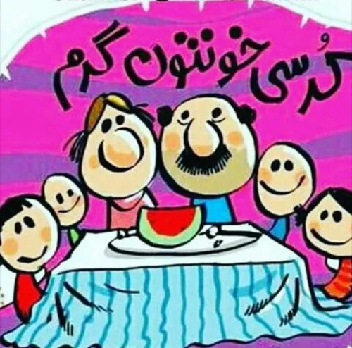 ⇺رفیـــقِ روزها؎ قشــنگم!✻