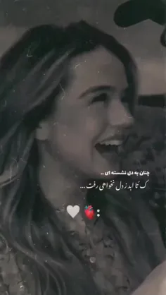 این خزون باتو بهاره🥹🫂🫀