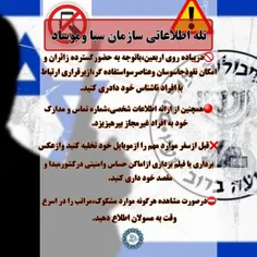 ⚠️ هشدار