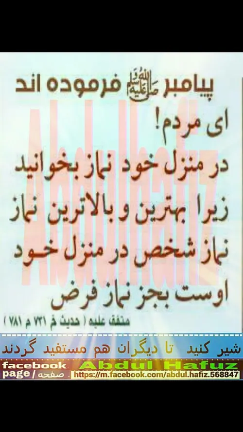 سخنان گهربار