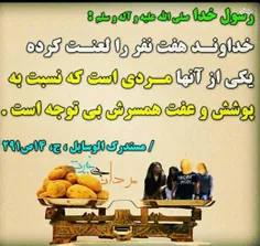 رســـــول‌خـــــدا "ص" :