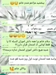 یعنی عاشق این مدیرم ....