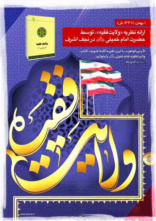 یک بهمن سال 1348