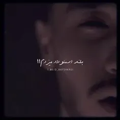 اوم چه اهنگی😐🤧