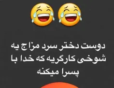 😐 😂 😑 کی سرد مزاجه بلاکش کنیم