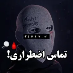 🤫🤯 
حالا اگه ما بودیم پلیس فکر می کرد مزاحمیم🤣