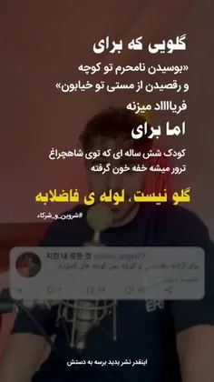 حنجره یا لوله فاضلاب؟!