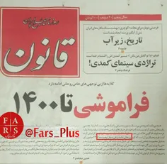 ‏روزنامه اصلاح طلب به حسن روحانی گفته «متوهم»!
