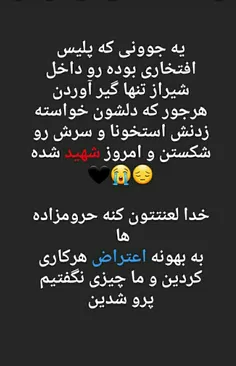 خدا لعنتشون کنه