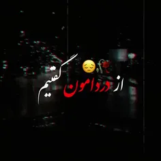 پستام بدون مخاطبن ربطی به خودم ندارن🚫💔