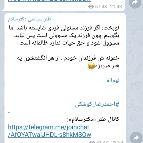 نوبخت: اگر فرزند مسئولی فردی شایسته باشد اما بگوییم چون ف