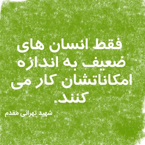 سخن تهرانی مقدم