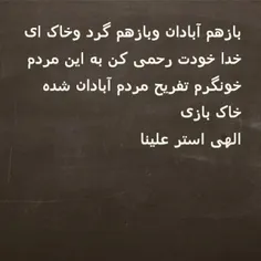 #خاک