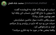 #آخوند #طلبه #روحانی