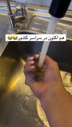 اگه این کار نمیکنی ایرانی نیستی 🫡