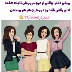 معلومه که راسته مگه نه دخملا؟؟؟^_^