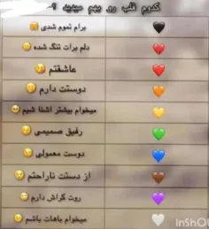 کودم قلب را بهم میدید😊