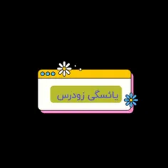 ✅درمان #یائسگی_زودرس 