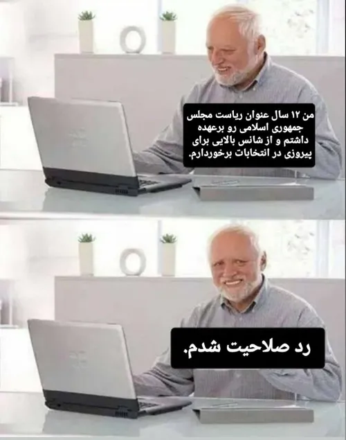 لاریجانی 😂😂😂😂😂