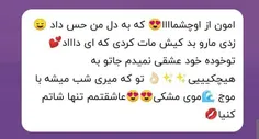 اهاااا بیا وسط💃💃💃