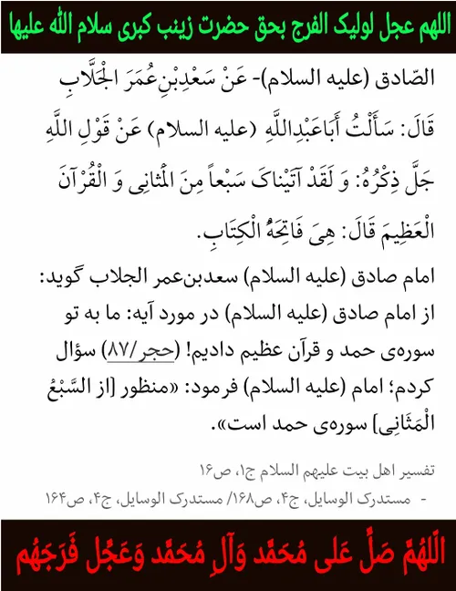 بِسْمِ اللَّهِ الرَّحْمَنِ الرَّحِیمِ