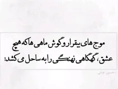 گاه در گُل می پسندد، گاه در گِل میکشد