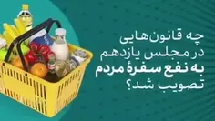 - اینا هر چهار سال یه بار یاد مردم میفتن که بیان رای بدن 