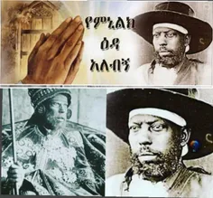 مینیلیک دوم پادشاه اتیوپی، هنگام بیمار شدن برای شفا یافتن