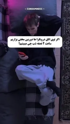 به عنوان یک درونگرا تایید میکنم...😂😔