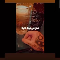 مغز من ترک داره بیخود هی ضربه نزن که پخش میشه یهو کف زمین🥺😭