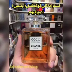 تستر ادو پرفیوم زنانه شانل مدل Coco mademoiselle