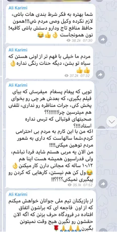 واکنش علی کریمی به ادعای دیشب فردوسی پور که گفته بود توهی