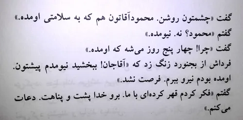 شهید محمود کاوه