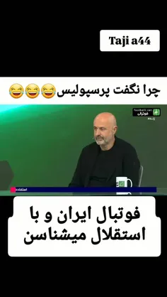 راجب هر چی گفت غیر پیروزی