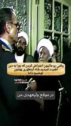 بعد یه عده بیان بگن شاهنشاه اسلام ستیز بود