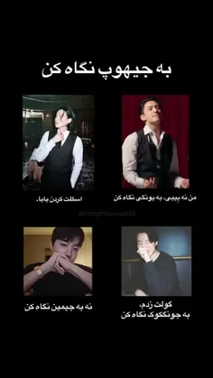 منی که اول به یونگی نگاه کردممم😂😂😂