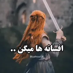 افسانه 