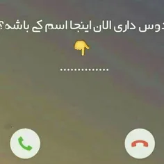 همه جواب بدین لطفا... 😎