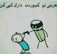 اجباری فقط سعی کنید بی ادبی نباشه تو کیبوردتون😅 😂