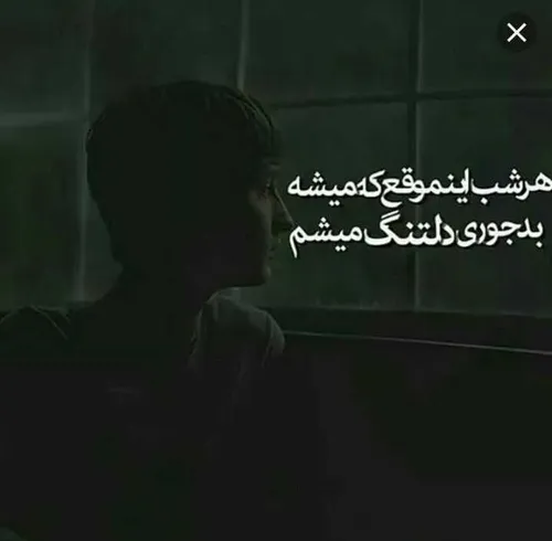 شبای دلتنگی😭 😔