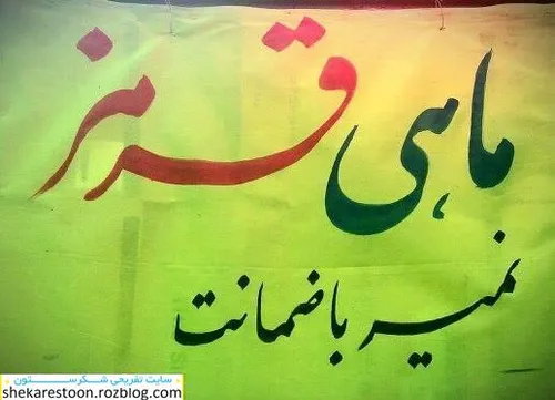 عید نزدیکه