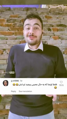 فقط اونجا که یه حال عجیبی پیچید  تو تنش 😂😂